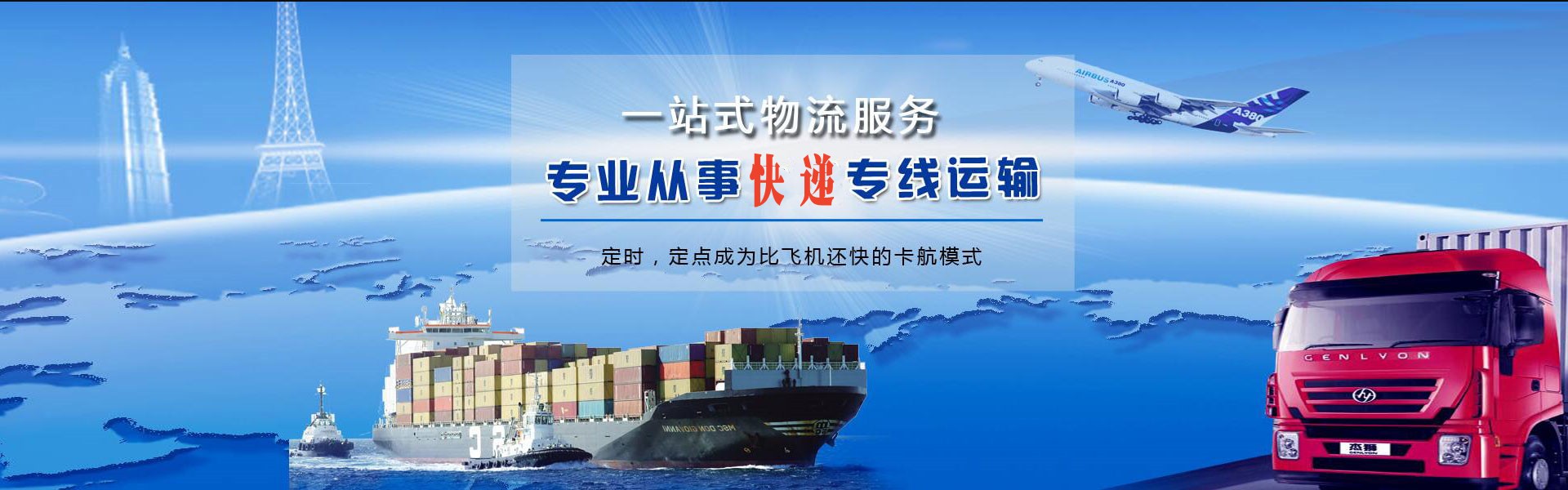 舞阳到克罗地亚物流公司-舞阳至克罗地亚物流专线-舞阳空运到克罗地亚-优时通物流有限公司